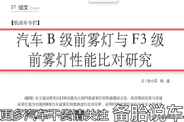 為什麼越來越多的車都取消了前霧燈？是減配、偷工減料嗎？