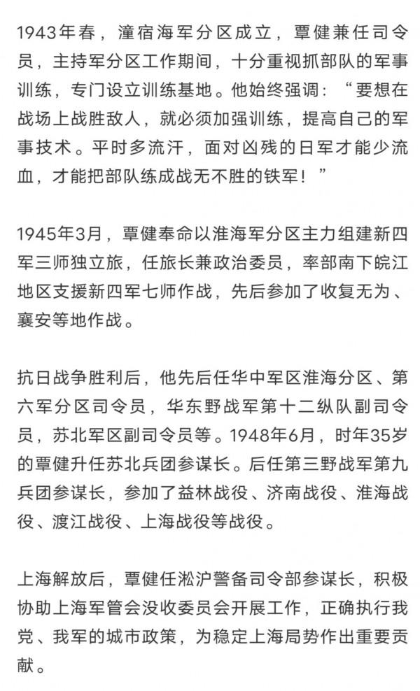 致敬！指揮開打長津湖戰役的開國中將覃健，是廣西東蘭人