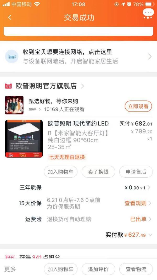 最簡單的智慧家居搭建,預算2k搞定,準備裝修的小白可以進來看看 最簡單的智慧家居搭建,預算2k搞定,準備裝修的小白可以進來看看