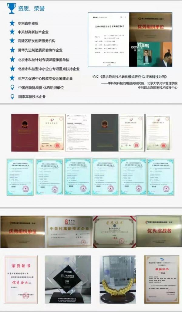 科技平臺型潛力股3年業績連翻15倍