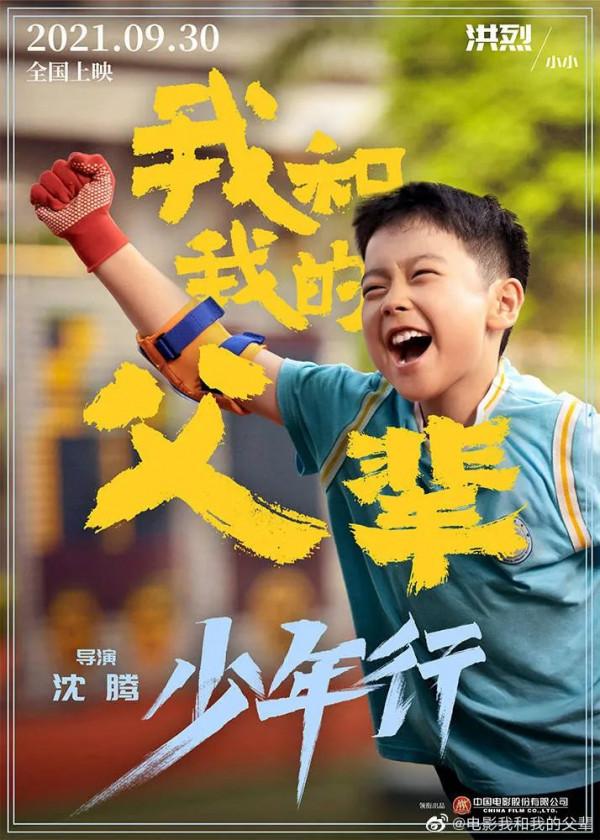 《我和我的父輩》,不止是沒爹味 《我和我的父輩》,不止是沒爹味