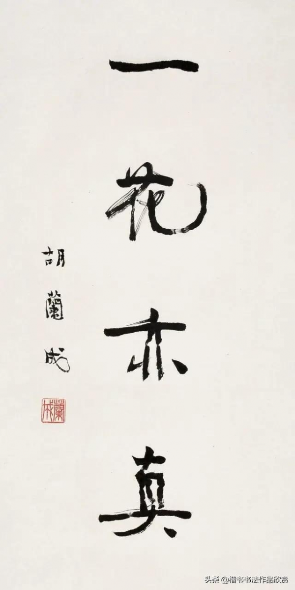 錢鍾書、楊絳、張愛玲、梅蘭芳……近三十位文人的書法作品