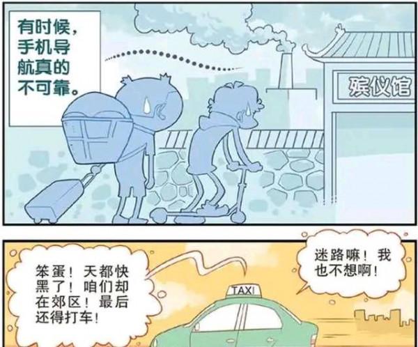阿衰漫畫：阿衰是富二代？他居然在星級酒店預定兩間總統套房