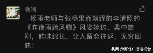 《元宵喜相逢》推出《俠客行》《知否知否》精品MV 短影片抖音播放量雙雙破千萬