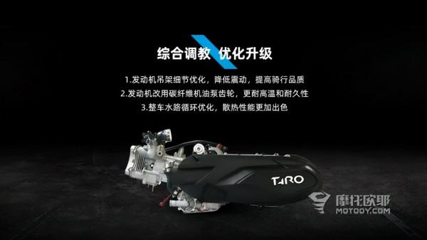 臺榮釋出2022款探路者300,更有一臺運動小踏板亮相摩展現場 臺榮釋出2022款探路者300,更有一臺運動小踏板亮相摩展現場