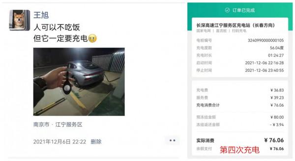 電動車行情：900公里提小鵬P7，用了24小時高速上開到奔潰