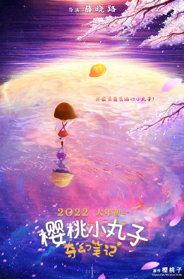 易烊千璽《奇蹟》定檔大年初一 2022年春節檔已經有9部電影 易烊千璽《奇蹟》定檔大年初一 2022年春節檔已經有9部電影