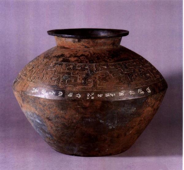 中國青銅器全集第07卷東周1(3) 中國青銅器全集第07卷東周1(3)