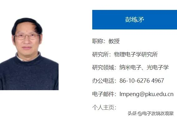 &ZeroWidthSpace;28nm碳晶片等效7nm矽晶片？！國內碳基晶片熱的冷思考