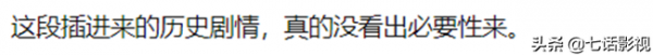 《突圍》為什麼要加入歷史戲?弄清人物關係,就知道編劇的用意了 《突圍》為什麼要加入歷史戲?弄清人物關係,就知道編劇的用意了