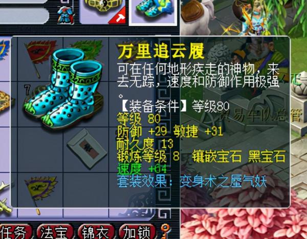 夢幻西遊2.45w的175級龍宮取號 帶高傷不磨專用武器