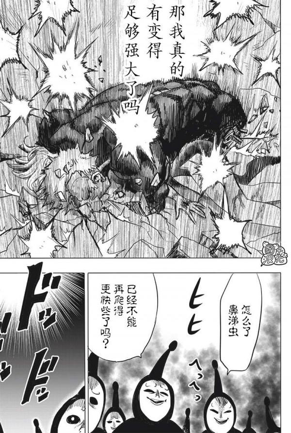 一拳超人最新話：更新！龍捲遭群毆被打到瀕死，傑諾斯成功上位