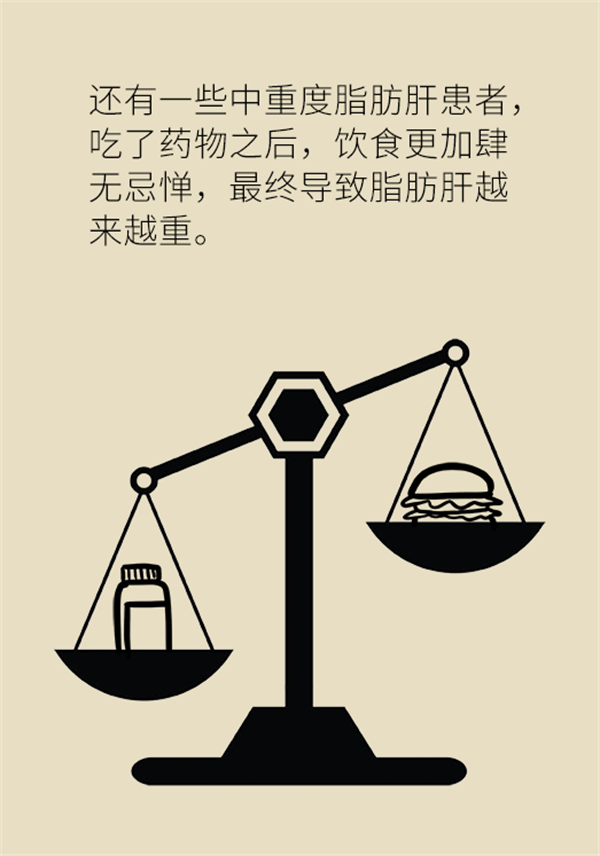 體檢查出脂肪肝！&OpenCurlyDoubleQuote;三要三不要&rdquo;千萬要記牢