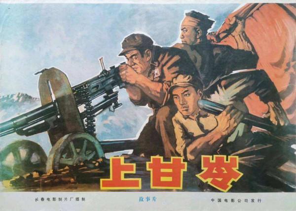 比《水門橋》震撼百倍的《上甘嶺》只有5位演員在世，她去了美國