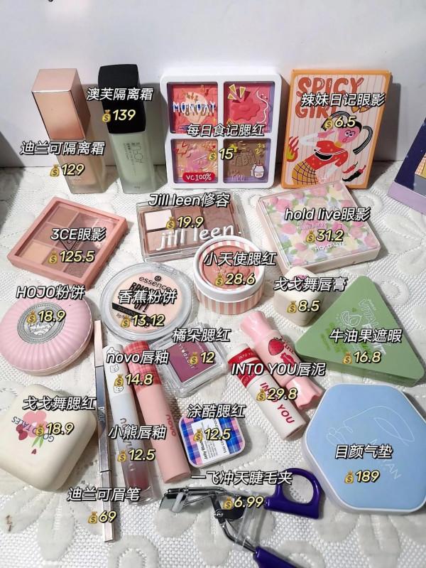 大學生生活費800該有的化妝品