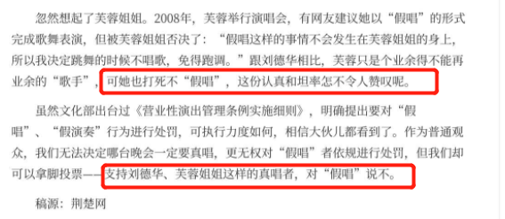 “林黛玉”芙蓉姐姐:爆紅後不忘本,低調回報社會,高調拒絕假唱 “林黛玉”芙蓉姐姐:爆紅後不忘本,低調回報社會,高調拒絕假唱