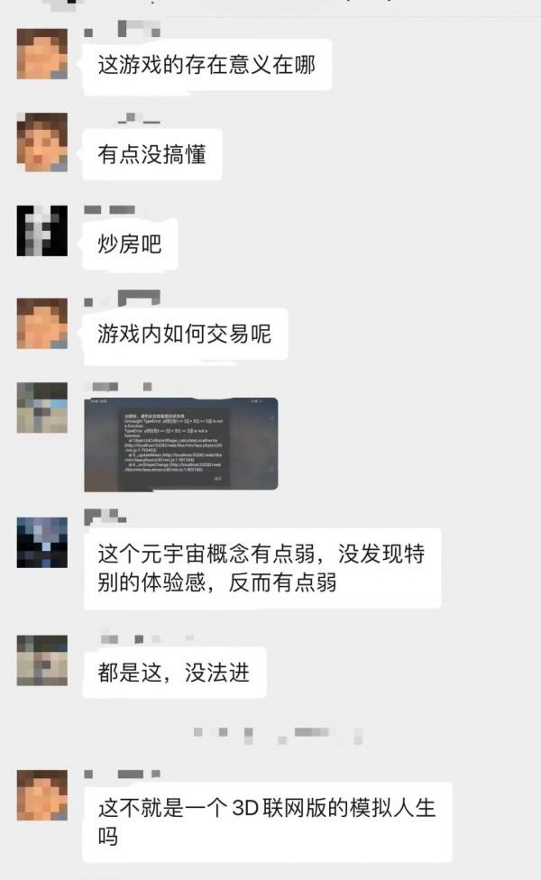 元宇宙房地產沉浮