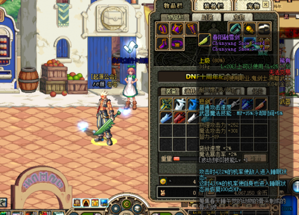 60級紫裝短劍你都使用過嗎？盤點60級紫裝短劍