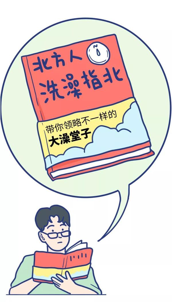 漫畫科普：這項刺激的活動，據說大部分南方人都沒體驗過！