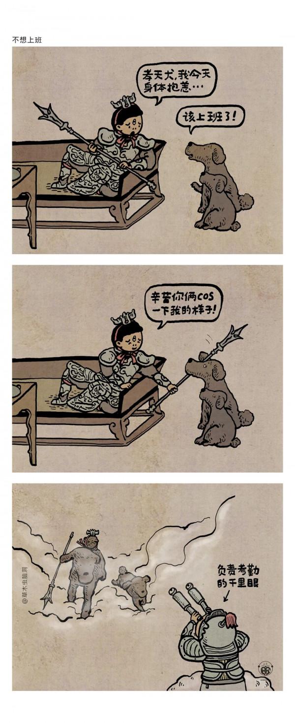 碳基生物能想出這樣的《西遊記》劇情? 碳基生物能想出這樣的《西遊記》劇情?