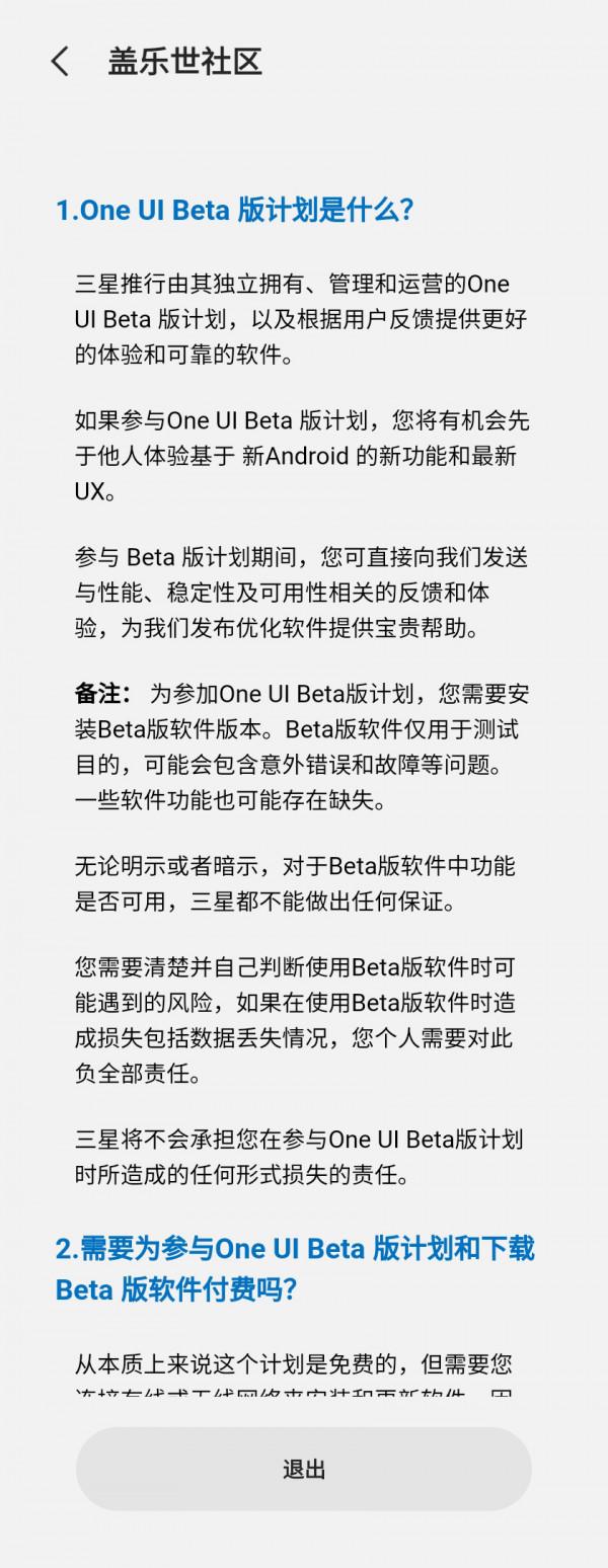 三星 Galaxy Z Fold3 摺疊屏手機推送 One UI 4 beta 更新
