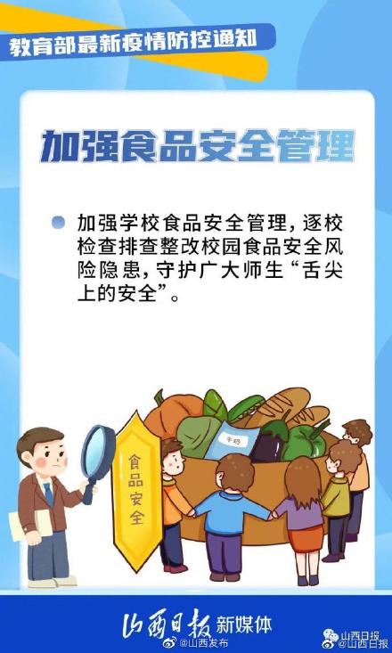 中秋國慶假期將至,教育部最新通知 中秋國慶假期將至,教育部最新通知