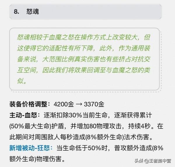出裝系統改版！干將百里傷害變0，程咬金大加強，復活甲再次重做