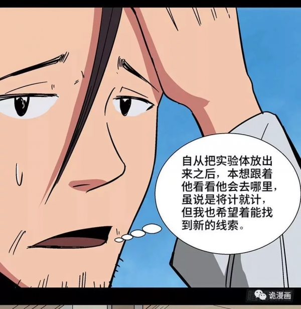 漫畫：歸家的執念