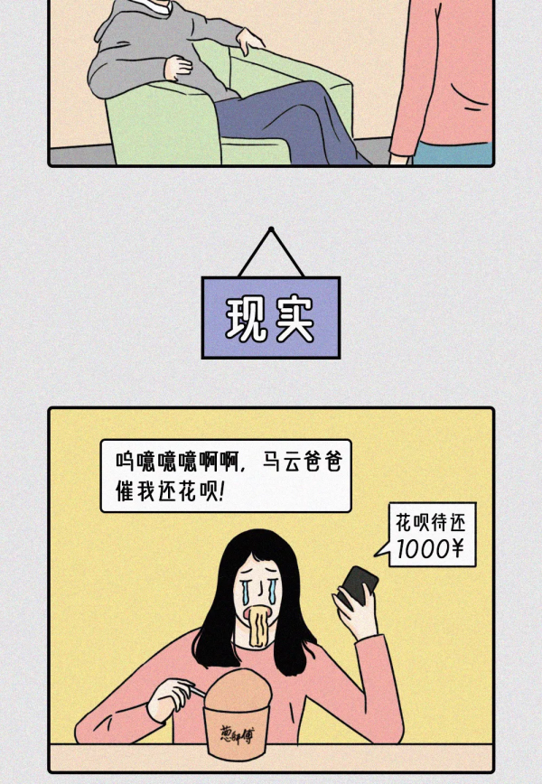 當代女生的各種&OpenCurlyDoubleQuote;幻想&rdquo;，最後還不是被現實打敗！（漫畫）