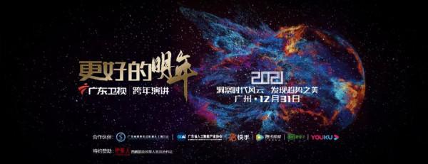 董明珠：人生就是在鬥爭中成長起來的！&vert; 更好的明年跨年演講全文