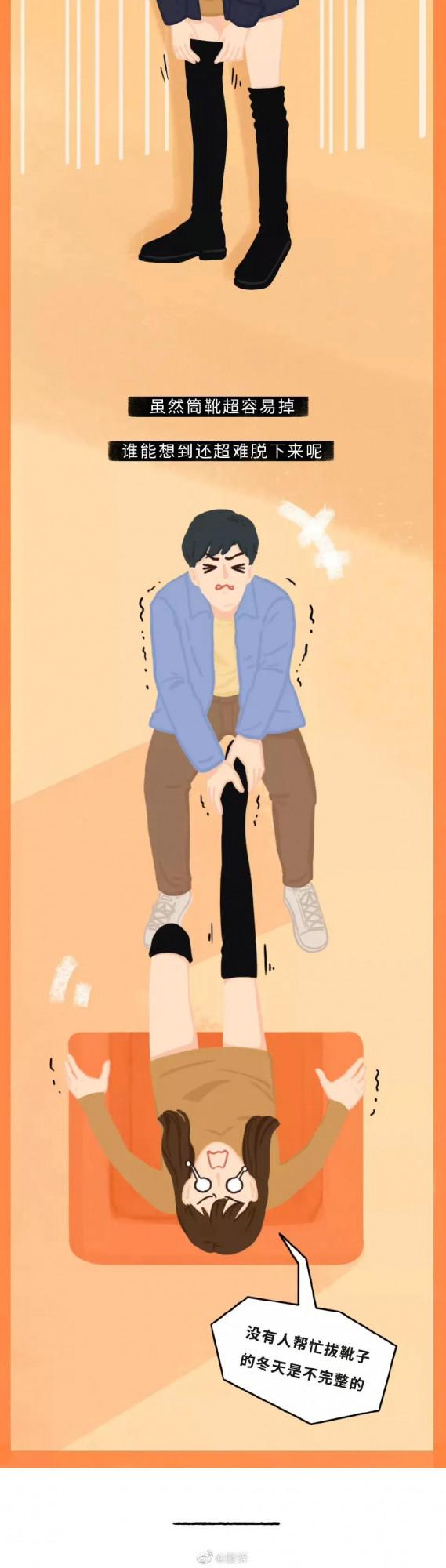 女生過冬,真的太難了 女生過冬,真的太難了