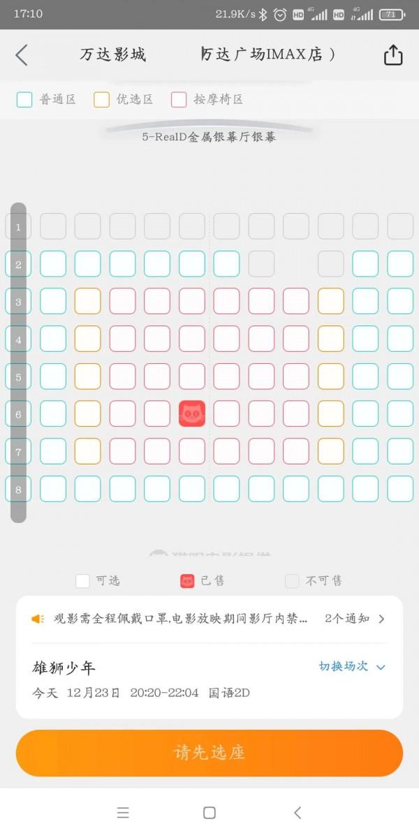 《雄獅少年》的爭議