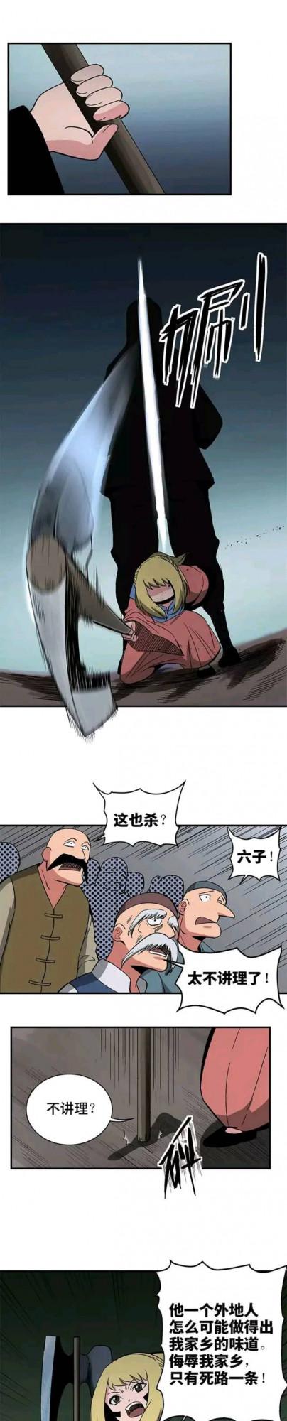 漫畫&mdash;《一碗豆花看出的人性》