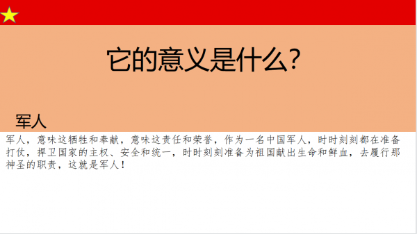 沉浸式問答！“你的意義是什麼”