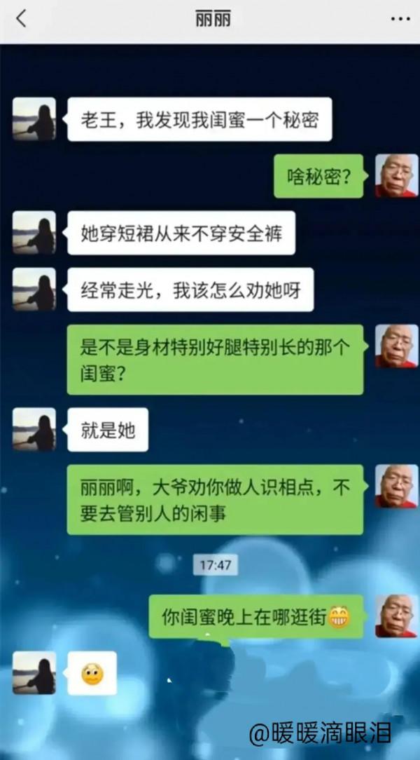 段子大佬“王大爺”:親子鑑定 段子大佬“王大爺”:親子鑑定