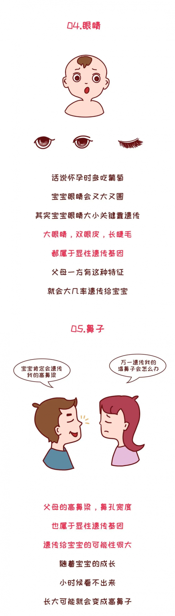 基因遺傳有多強大，父母都有哪些基因會遺傳給寶寶，快來對照一下