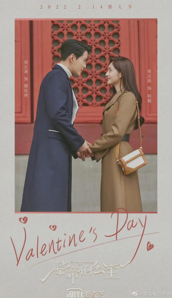 情人節待播劇物料，有你看好的嗎？