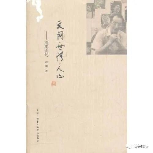 真話真情真赤子——讀閻綱《長長的話慢慢說》 真話真情真赤子——讀閻綱《長長的話慢慢說》