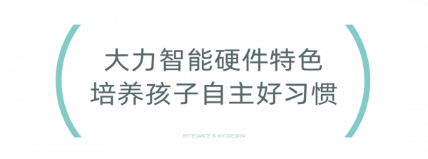 什麼是有溫度的學習燈?| 大力智慧學習燈 什麼是有溫度的學習燈?| 大力智慧學習燈
