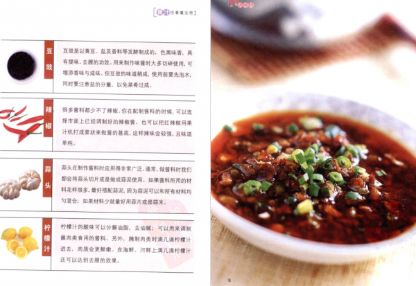 大廚分享200款醬汁配方大全，學會這些燒菜事半功倍，趕緊收藏