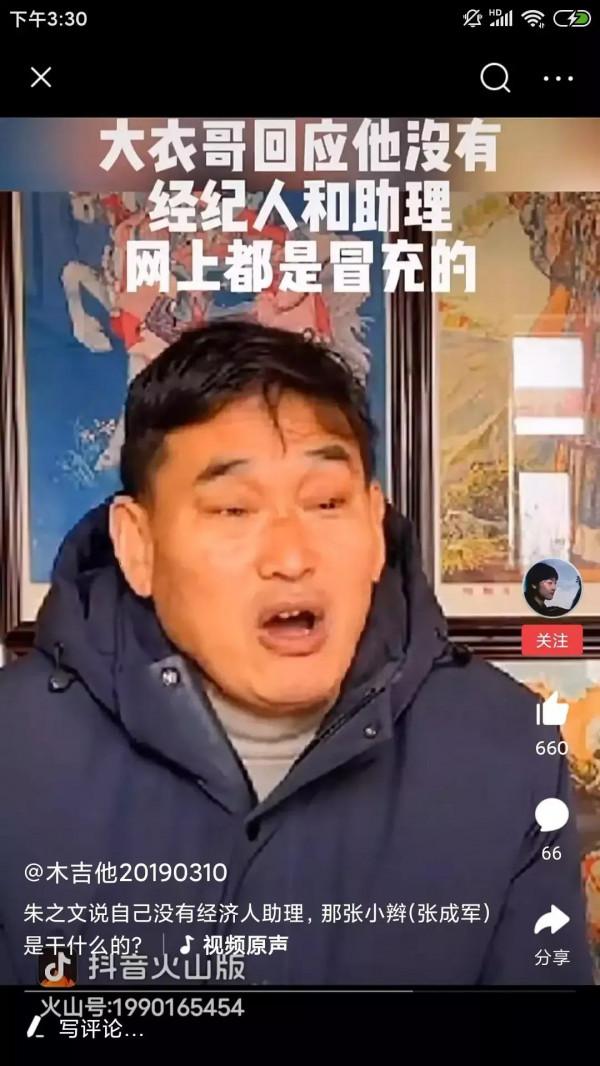 最近，朱之文聲稱自己從來沒有過什麼經紀人，沒有過什麼助理
