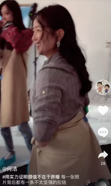 何潔胖了30斤，只能用夾子夾住裙子和衣服