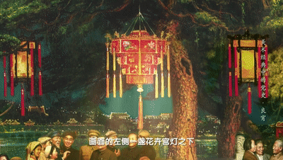 良宵盛會喜空前!|《美術經典中的黨史》邀您走近油畫《良宵》…… 良宵盛會喜空前!|《美術經典中的黨史》邀您走近油畫《良宵》……