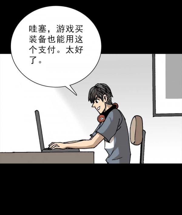 不限額度的人生白條你敢用嗎？這篇漫畫揭露了複雜的人性