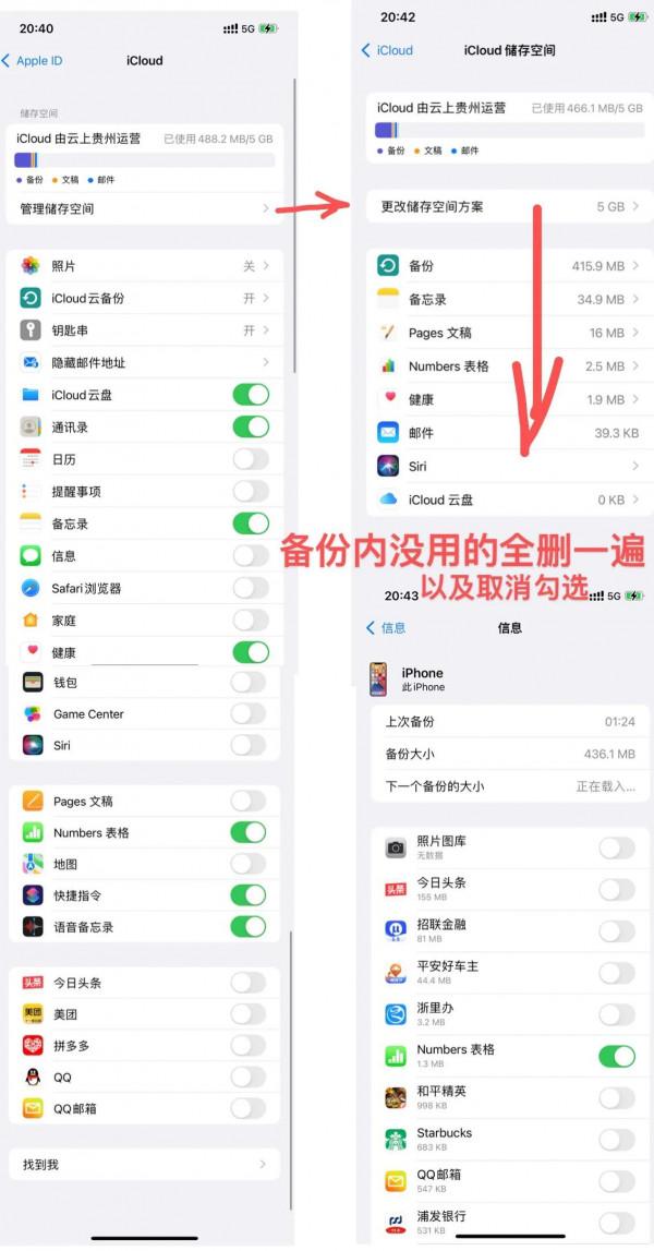 蘋果12Pro Max設定最佳化