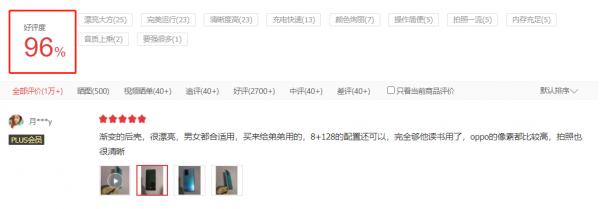 1899元的OPPO A95只有續航香?細看使用者評價,這些也是真香理由 1899元的OPPO A95只有續航香?細看使用者評價,這些也是真香理由