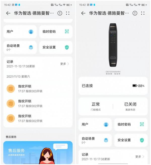 手機一碰開門真方便-實測華為智選德施曼智慧門鎖
