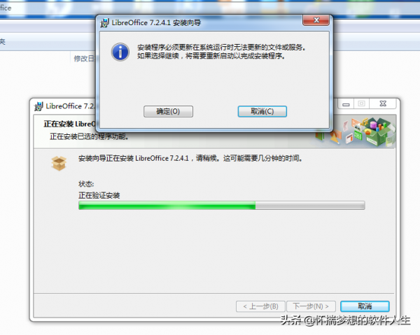 介紹一款開源免費替代微軟Office的跨平臺LibreOffice