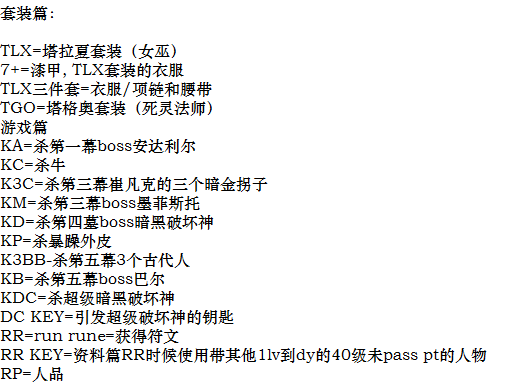 暗黑2重製版——遊戲中的專業術語你瞭解多少？