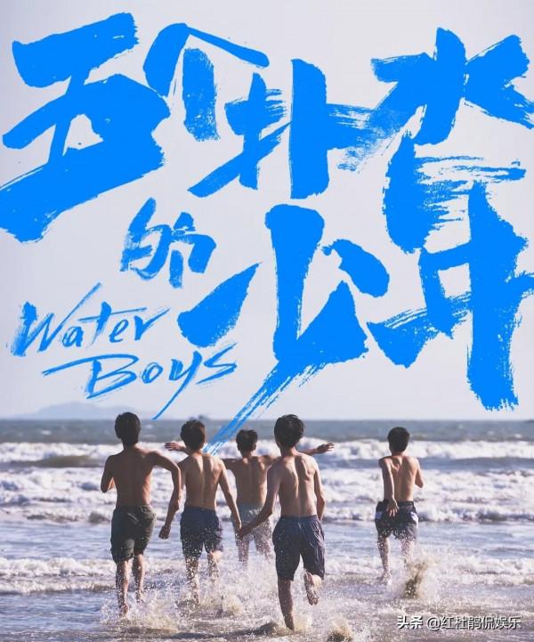 《五個撲水的少年》輕鬆搞笑,口碑炸裂,有望成為國慶檔票房黑馬 《五個撲水的少年》輕鬆搞笑,口碑炸裂,有望成為國慶檔票房黑馬